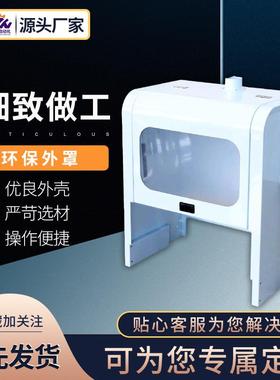 物美价廉环保外罩环保型玻璃钢机壳外罩电器罩机械助焊焊台