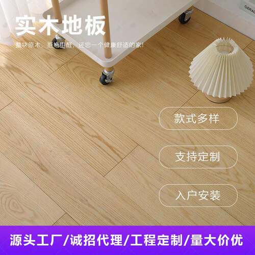 奶白色橡木实木地板直销北欧原木卧室内木质家用美式胡桃轻奢