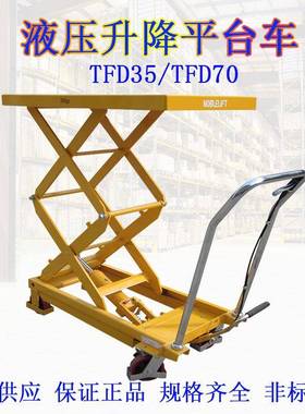 诺力手动平台车脚踏式手动液压升降车推车非标模具搬运叉车