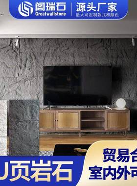 PU页岩石石材卧室客厅背景文化石墙室外保温石PU仿真石皮