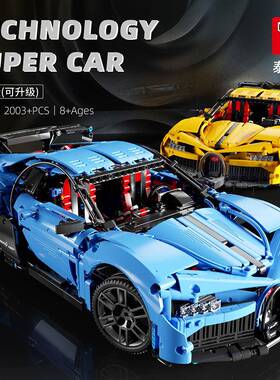 泰高乐T50271:10遥控积木拼装跑车男孩玩具模型可升级遥控车益智