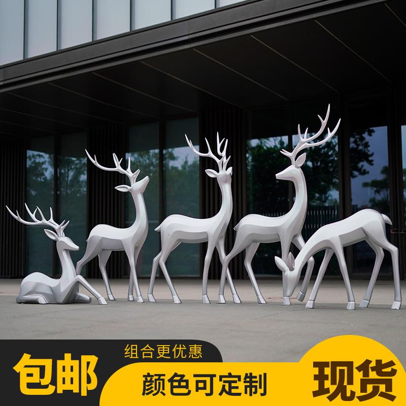 抽象梅花鹿摆件户外玻璃钢雕塑小鹿园林景观小区公园绿地装饰小品