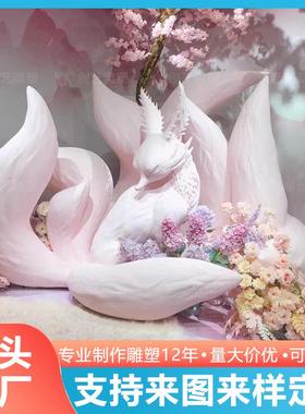 大型九尾狐泡沫模型雕塑网红街拍照打卡装饰道具广场中庭展览摆件