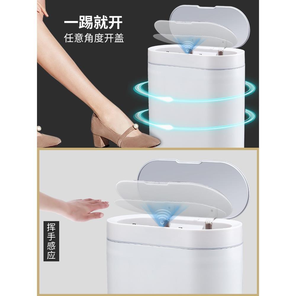 窄网红盖夹缝带扁长感应家用型自动无味翻盖厕所智能垃圾桶卫生间
