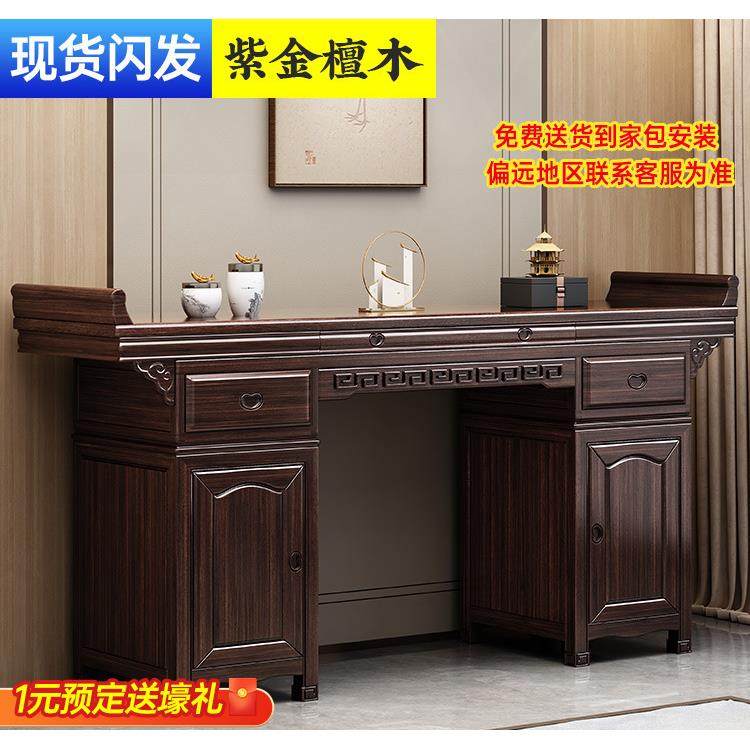 新中式神台紫金檀木实木中堂四件套农村条案家用香火佛桌供桌香案