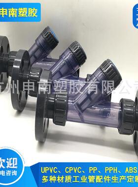 PVC法兰过滤器工业用PVCY型法兰过滤器耐酸碱PVC法兰过滤器