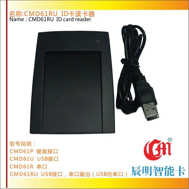 CMD61RU刷卡器USB仿串口ID读卡器低频考勤门禁读卡器ID感应刷卡机,畜牧/养殖物资,畜牧/养殖器械,淘宝优惠券,粉丝福利购,淘宝优惠卷