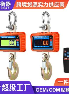 新款3T防水电子吊秤2T液晶数码高清大屏显示3吨吊钩秤手提电子称