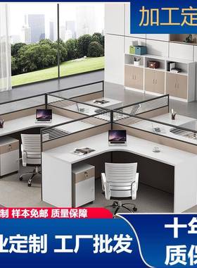 屏风办公桌4人位职员桌卡座工位桌椅组合L型办公卡位电脑桌26人位