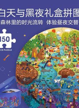 mideer弥鹿儿童太空漫步宇宙星空150P圆形拼图想象专注力早教玩具