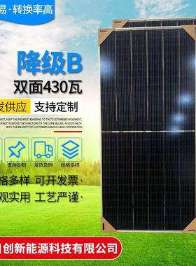 降级B双面430瓦光伏板太阳能单晶板发电板太阳能折叠板