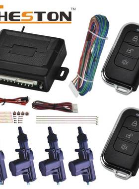 4001汽车遥控中控锁中央控制门锁4001遥控锁12V