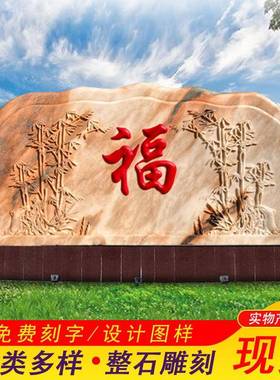 石雕晚霞红风景石大型景观石假山石地标石公园景区村口刻字石门牌