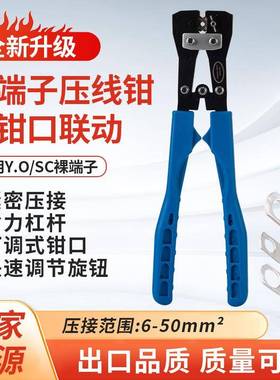 HX-50BX压线钳接线钳裸端子钳YO铜铝电缆压接铜鼻子冷压钳6-50mm