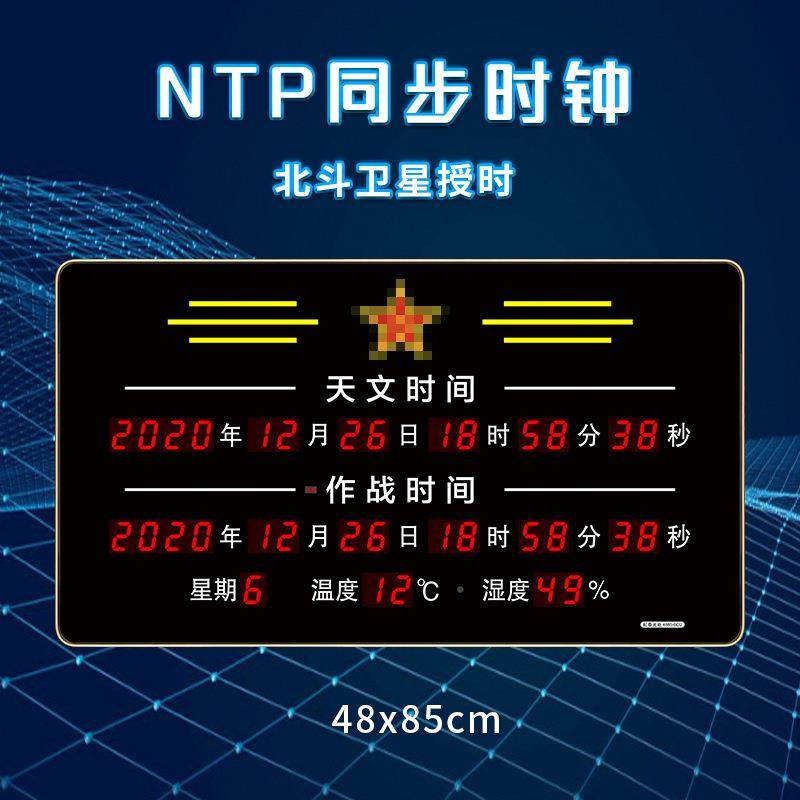 天文时间NTP网络时间服务器作战时间时钟北斗同步标准时间HG802BD,畜牧/养殖物资,畜牧/养殖器械,淘宝优惠券,粉丝福利购,淘宝优惠卷