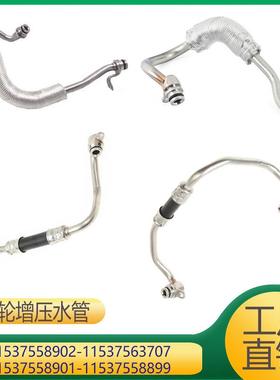 适用于冷却管11537558902115375637071153755890111537558899
