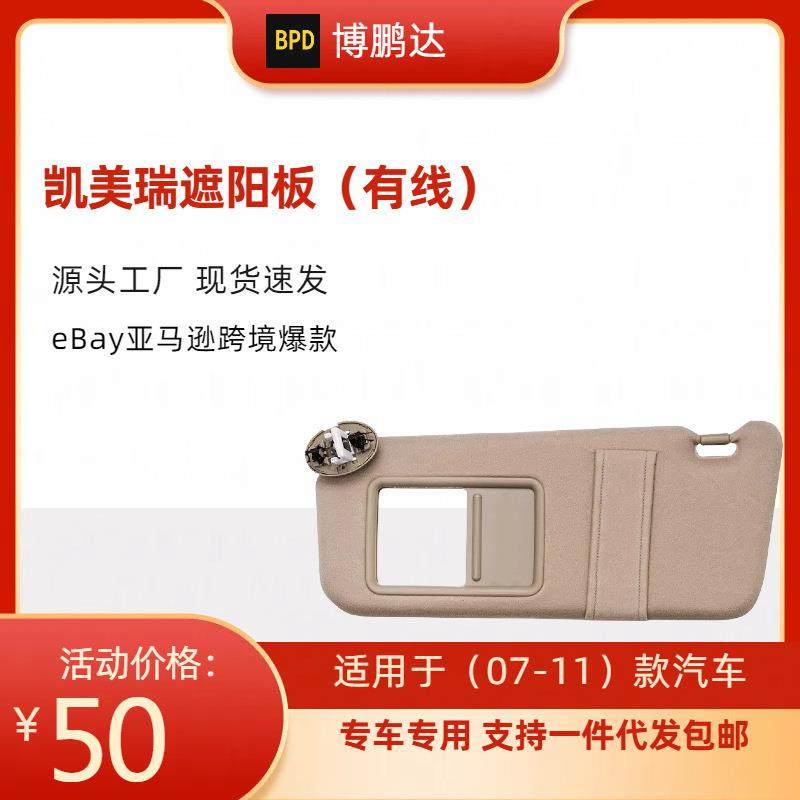 74320-06800-E074320-06800-B0Camry凯美瑞汽车遮阳板带灯,畜牧/养殖物资,畜牧/养殖器械,淘宝优惠券,粉丝福利购,淘宝优惠卷