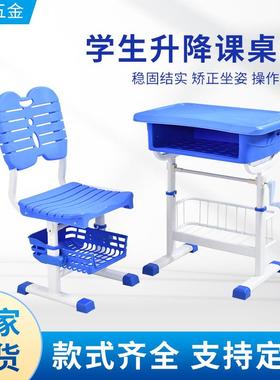 中小学生课桌椅儿童学习桌辅导班写字桌椅套装可升降书桌椅子组合