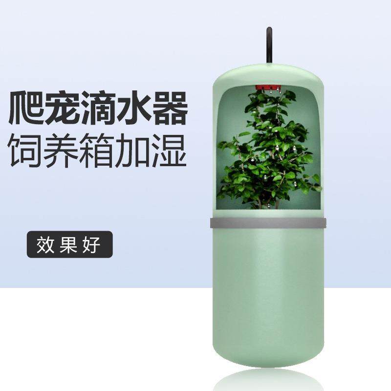 CM树栖爬宠变色龙滴水器饮水器自循环水饲养箱加湿爬虫滴水器