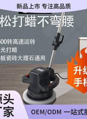 木地板打蜡机抛光机家用家政车用220v电动打蜡大理石瓷砖途雷