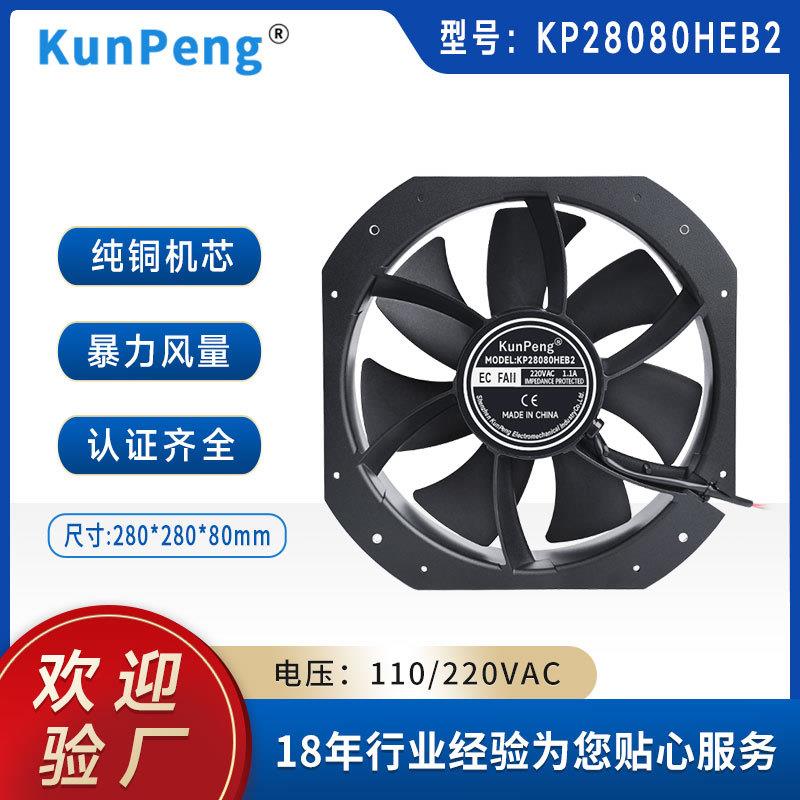 EC28080散热风扇2808全金属高转速光伏集装箱充电桩220V轴流风机