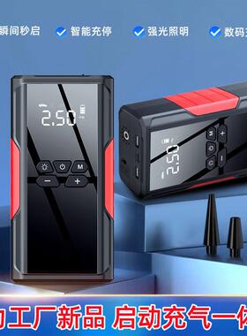 外贸暴款户外汽车电瓶搭电打火应急启动电源车载充气泵一体机启动