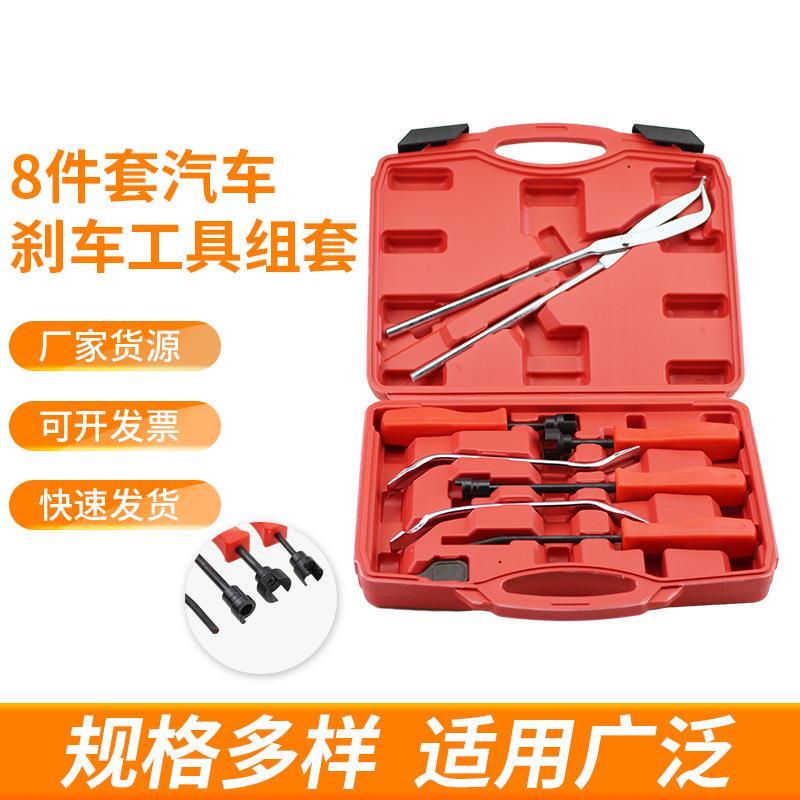 8件套汽车刹车系统拆装维护组套制动卡钳制动器工具刹车鼓刹工具