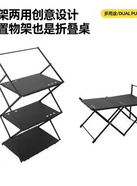 户外黑化铝合金多层置物架折叠多功能露营货架便携式两用轻量化