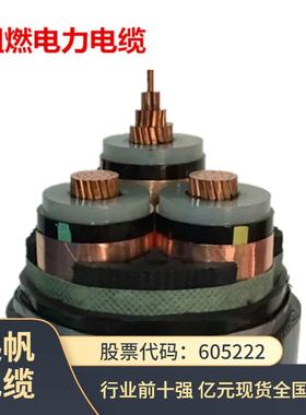 YJV-8.7/15V1芯高压铜芯铠装电力电缆阻燃现货