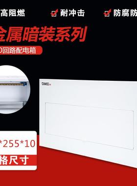 梅兰强电箱布线电控箱abb款全铁20回路家用照明配电箱空开箱pz30