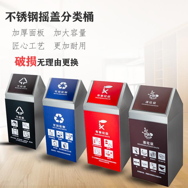 不锈钢分类垃圾桶政务大楼商场写字楼物业商业超市分类50升翻盖桶