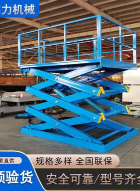固定式剪叉升降机仓库厂房装卸货平台电动液压固定升降平台