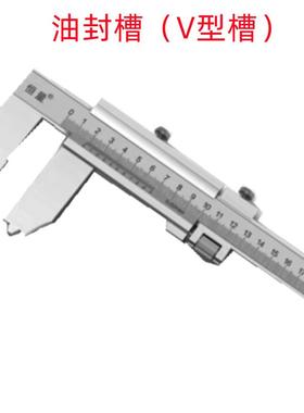 恒量0-300MM油封槽/0-150MM鸭嘴型/10-20楔形销售游标卡尺