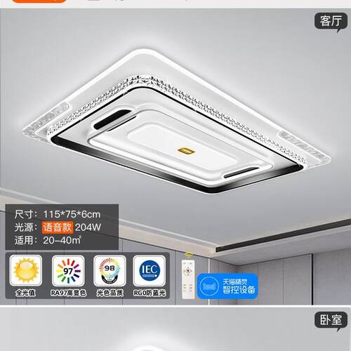 2023年新款智能灯现代简约客厅吸顶灯Led卧室吸顶灯全屋套餐灯具