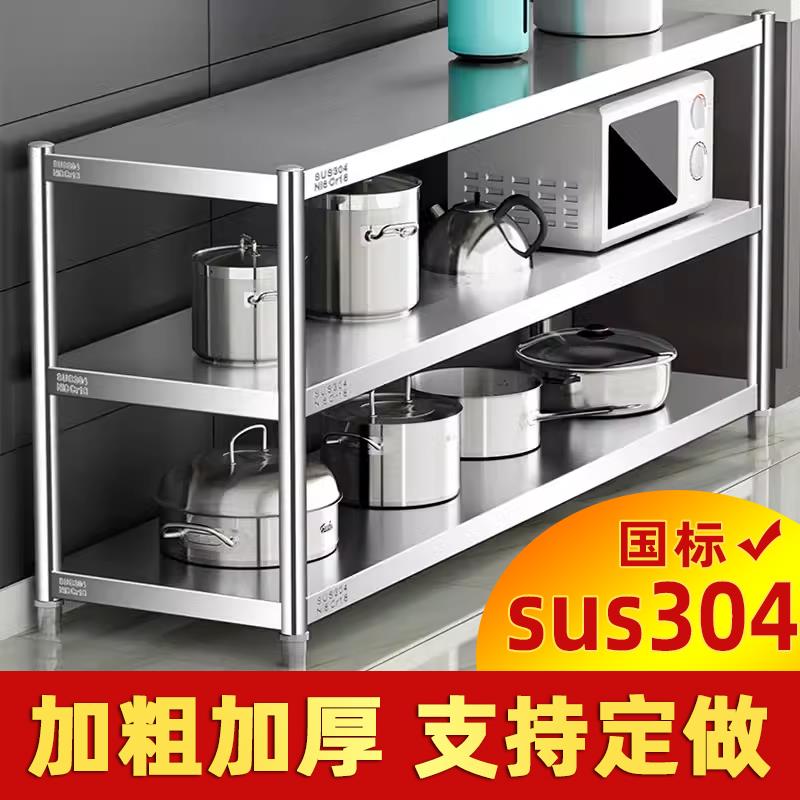 cs304不锈钢厨房置物架落地多层微波炉烤箱储物架多功能货架收纳