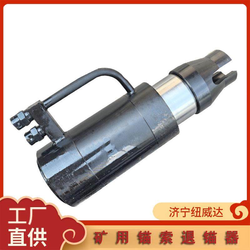 MST300矿用锚索退锚器电动、气动油泵矿用退毛器手动退锚器