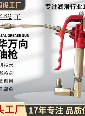 精一工气动黄油枪70Mpa万向枪把黄油机枪把气动黄油枪头加黄油枪