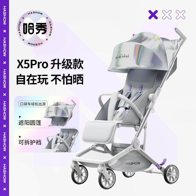 哈秀手推车X5轻便口袋推车可坐躺婴儿车可登机宝宝儿童溜遛娃神器