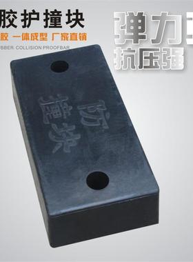 倒车防撞缓冲块货车尾部防撞墙胶垫橡胶实心防撞块