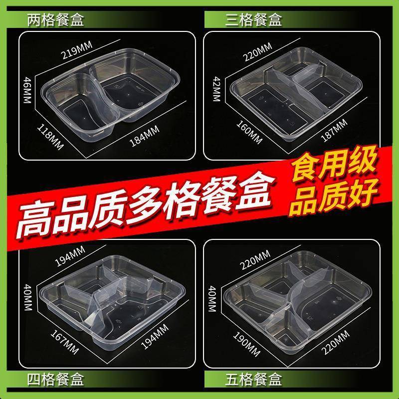 韩盛一次性餐盒两格三格四格五格六格分格打包盒便当商用饭盒