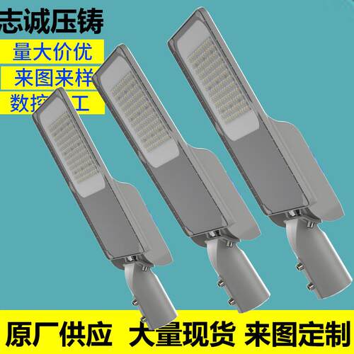 50w100w200w新款压铸铝翻盖可调路灯外壳套件