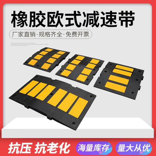 欧式橡胶减速带60cm90cm宽加宽厚道路斜坡汽车缓冲带限速板减速垄