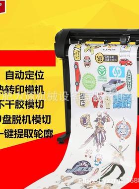 赛远全自动巡边刻字机不干胶热转印膜刻字机SK-A720H标签刻字机