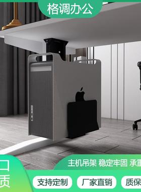 L7电脑主机托架金属机箱吊架悬挂式电脑底座托盘散热收纳托盘置物