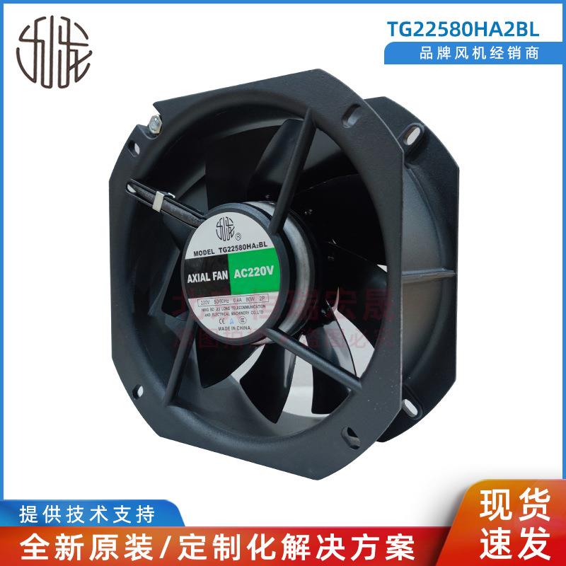 TG22580HA2BL机箱机柜风扇TG22580HA2BL-7P-C220V九龙风机