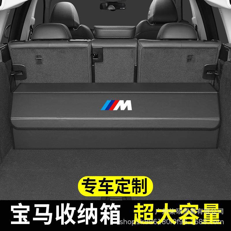 适用宝马真皮后备箱收纳箱5系3系7系X3X1X4X5X6X72行李车载储物盒