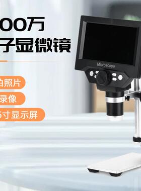 外贸热销5.5寸大屏高清数码显微镜1000X学生实验显微镜