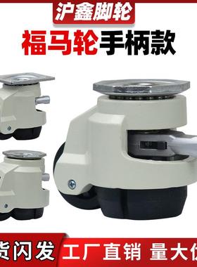 福马轮60F80F快速调节款万向手柄款100F支撑脚轮S重型水平调节轮