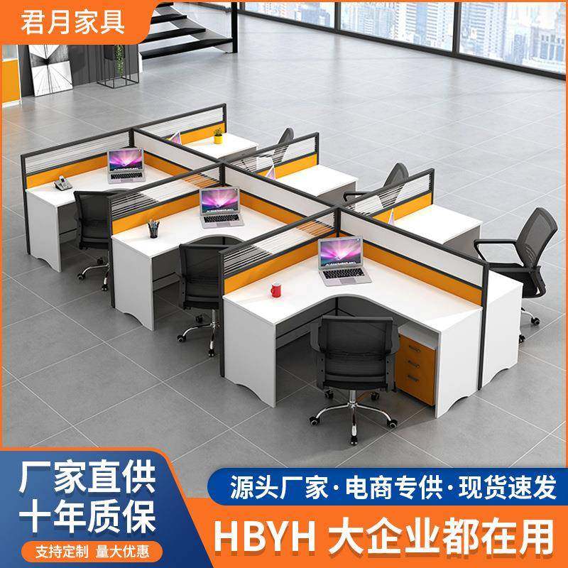 职员办公桌工位多人组合办公室家具员工卡位l型转角屏风办公桌椅,电子元器件市场,其它元器件,淘宝优惠券,粉丝福利购,淘宝优惠卷