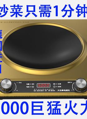 德牌电磁炉家用5000W猛火力大功率爆炒火锅新款凹型电炒锅厂